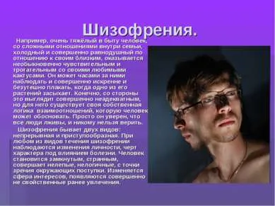 Представяне - на проблема с глобалното аспект на здравето - свободно изтегляне