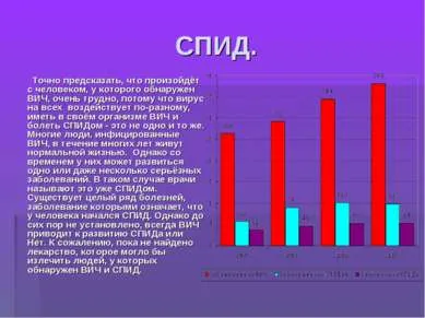 Представяне - на проблема с глобалното аспект на здравето - свободно изтегляне