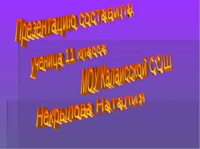 Представяне - на проблема с глобалното аспект на здравето - свободно изтегляне