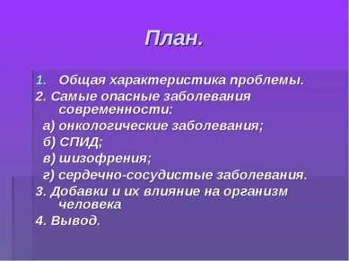 Представяне - на проблема с глобалното аспект на здравето - свободно изтегляне