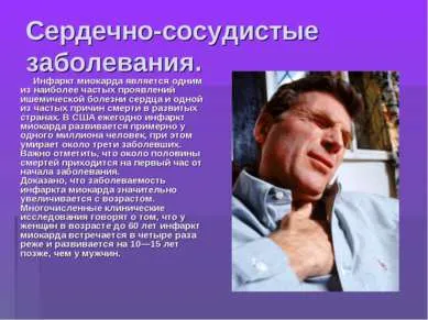 Представяне - на проблема с глобалното аспект на здравето - свободно изтегляне