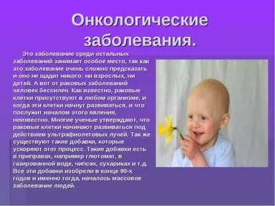 Представяне - на проблема с глобалното аспект на здравето - свободно изтегляне