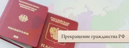 Прекратяване на гражданство на България - адвокат!