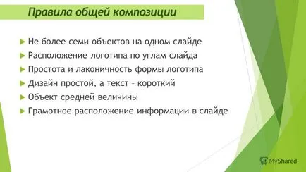 Представяне на правилата за регистрация на компютърни презентации свършената работа студент група