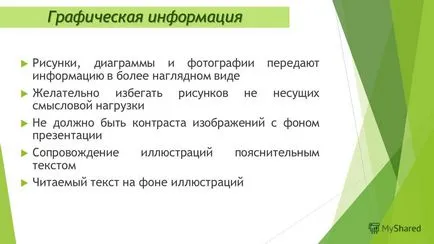 Представяне на правилата за регистрация на компютърни презентации свършената работа студент група