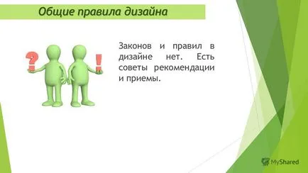 Представяне на правилата за регистрация на компютърни презентации свършената работа студент група