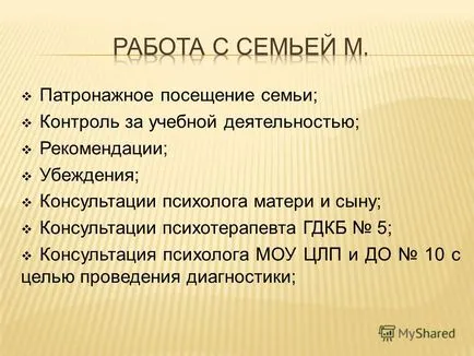 Представяне на общинската установяване - Център за обслужване на социално - социално подпомагане център