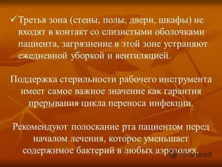 Представяне на контрол на инфекциите в стоматологичен кабинет на Медицинския факултет