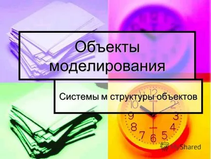 Prezentare pe sistem obiecte m structura obiectelor de modelare