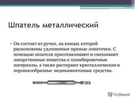 Представяне на стоматологични инструменти