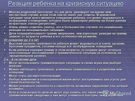 Презентация за това как да се помогне на детето да преодолее кризите в живота на препоръките на родителите