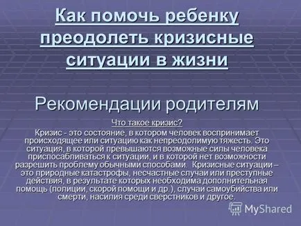 Презентация за това как да се помогне на детето да преодолее кризите в живота на препоръките на родителите