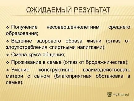 Представяне на общинската установяване - Център за обслужване на социално - социално подпомагане център