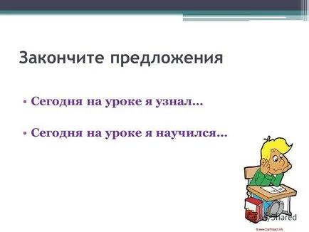 Prezentarea pe clasificat ca un gen de vorbire - prezentarea retoricii lecție în clasa a 5-a (