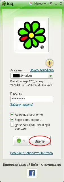 Регистрирайте ICQ