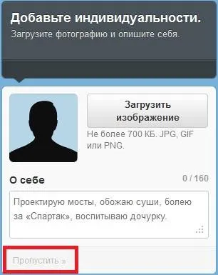 Регистрирайте се на Twitter - стъпка по стъпка ръководство