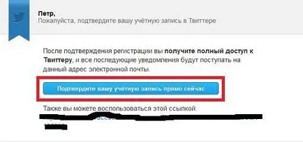 Регистрирайте се на Twitter - стъпка по стъпка ръководство