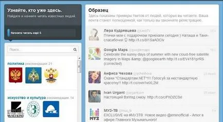 Регистрирайте се на Twitter - стъпка по стъпка ръководство