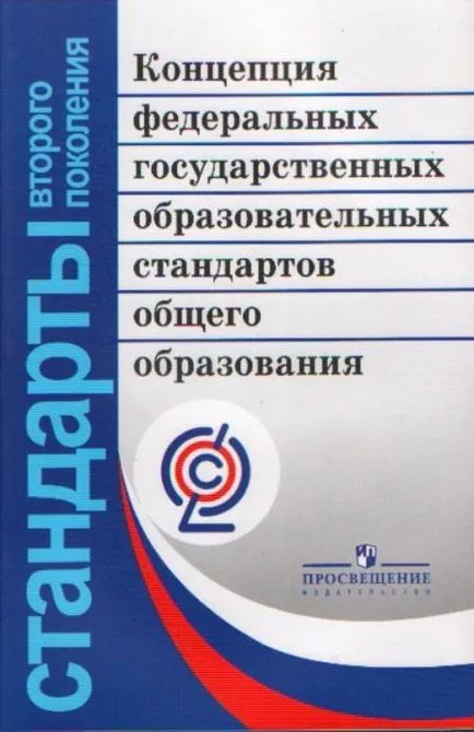 Изпълнение на идеите за използването на ГЕФ разработва технология ориентация