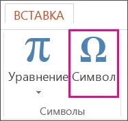 Използването на текст в горен индекс или индекс форматирането