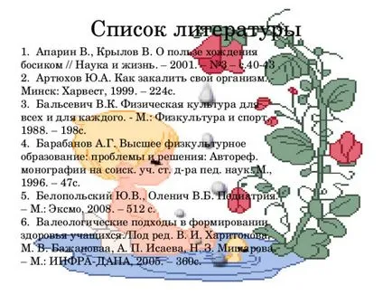 Проект като се втвърди тялото си - извънкласна работа, презентации