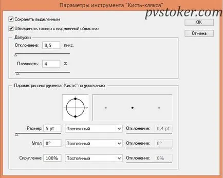 Bazându-se pe blob tableta grafica cu model, pvstoker