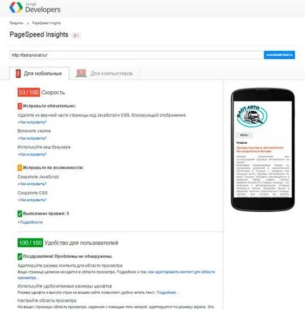 Site-ul nu este optimizat pentru dispozitive mobile - manual pentru optimizarea pentru dispozitive mobile