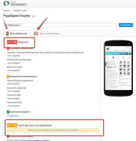 Site-ul nu este optimizat pentru dispozitive mobile - manual pentru optimizarea pentru dispozitive mobile