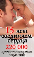 Titkok a sikeres házasság egy külföldi (Olga)