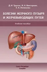 Тайните на клиничната диагноза - света на книгите-книги безплатно изтегляне