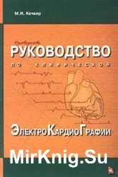 Тайните на клиничната диагноза - света на книгите-книги безплатно изтегляне