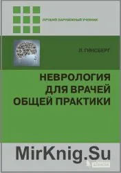 Тайните на клиничната диагноза - света на книгите-книги безплатно изтегляне