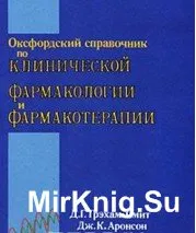 Тайните на клиничната диагноза - света на книгите-книги безплатно изтегляне