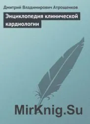 Тайните на клиничната диагноза - света на книгите-книги безплатно изтегляне