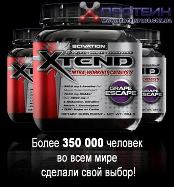 Scivation Xtend - cel mai bun sistem de recuperare din lume!