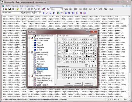 Stirlitz - program dekódolja kódolások