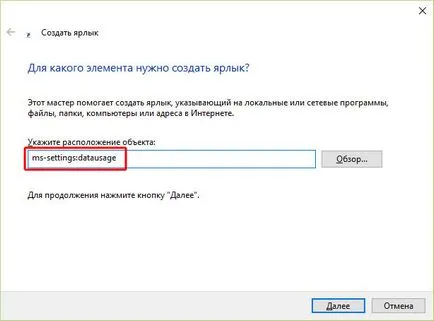 Създаване на пряк път или от контекстното меню за избрания параметри прозорците