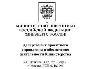 Референтни фактори за преобразуване в тонове еквивалент на гориво (TCE