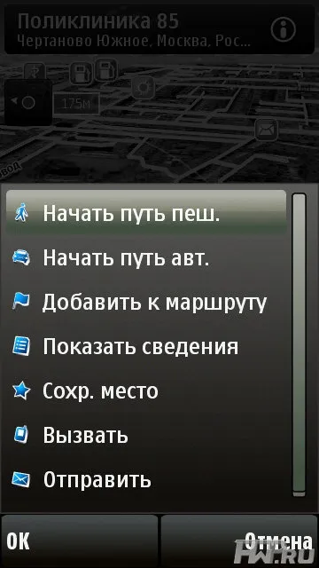 Сравнение на софтуер за навигация Ovi Maps (Nokia) и navifon (Samsung)