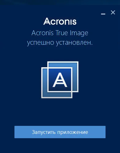 Спасяване ключ f11 и възстановяване на околната среда Acronis True Image При зареждане прозорци, бяло