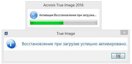 Спасяване ключ f11 и възстановяване на околната среда Acronis True Image При зареждане прозорци, бяло