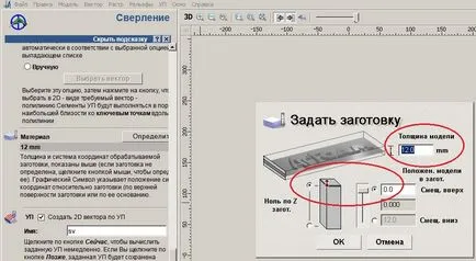 Създаване на програма пакет artcam