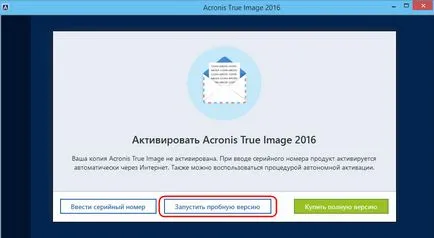 Спасяване ключ f11 и възстановяване на околната среда Acronis True Image При зареждане прозорци, бяло