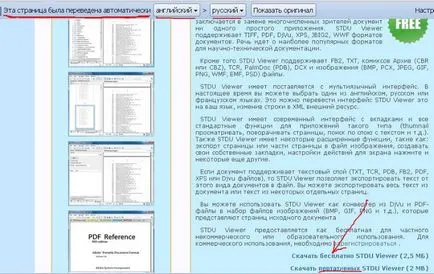 Stdu зрителите програма за разглеждане на DjVu, PDF, TIFF, и FB2 файлове, софтуер-блог