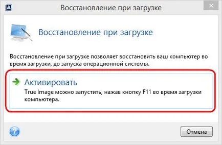 Balesetes kulcs f11 és helyreállítási környezetbe Acronis True kép betöltésekor ablakok, fehér