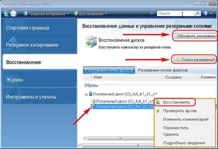 Balesetes kulcs f11 és helyreállítási környezetbe Acronis True kép betöltésekor ablakok, fehér