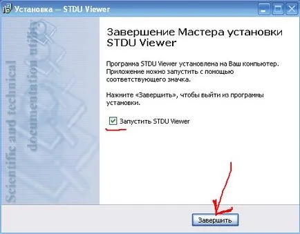 Stdu зрителите програма за разглеждане на DjVu, PDF, TIFF, и FB2 файлове, софтуер-блог