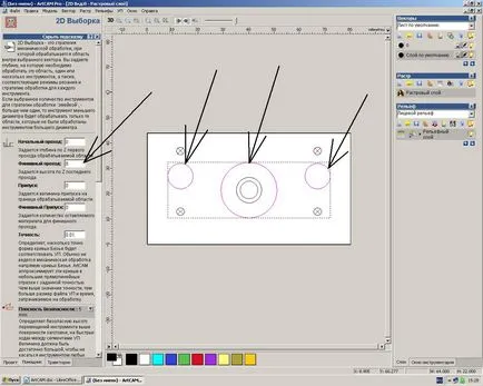 Crearea unui pachet de programe ArtCAM