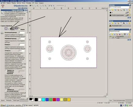 Crearea unui pachet de programe ArtCAM