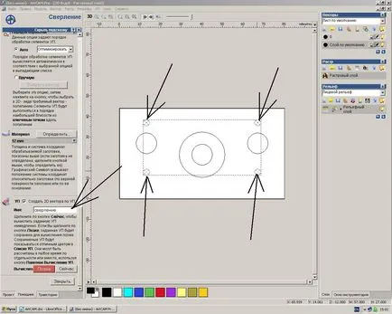 Crearea unui pachet de programe ArtCAM